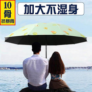双人大号两用学生晴雨伞加固加厚防晒防紫外线抗风十骨折叠太阳伞
