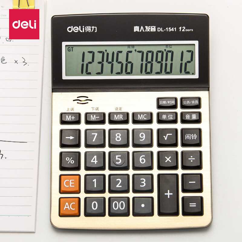Effective deli1541A Large screen 12 Voice Calculator golden 185*135*39mm silveryin the Electronic Dictionary/Electronic paper book/Stationery , Calculator category - from Buy2taobao.com to provide professional Taobao agent buy service