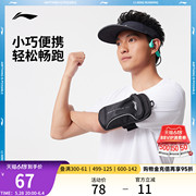李宁手臂包男女包包正品户外夜行跑步健身轻便休闲反光运动包