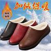 老北京棉鞋女冬季棉靴中老年，防水加厚防滑软底，妈妈鞋舒适皮面拖鞋