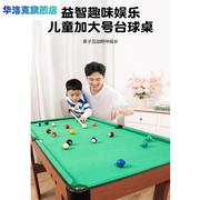 台球桌儿童家用小型桌面折叠迷你桌亲子室内大号家庭桌球男孩玩具