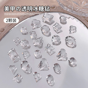 美甲钻饰超闪水晶k9透明冰糖，钻石爆闪指甲装饰品钻长直方歪心直角