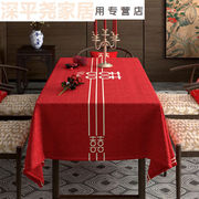 结婚茶几红色桌布喜字中式婚庆婚礼用品喜庆客厅台布长方形盖32*