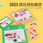 DJECO动物回家创造路径棋游戏三维空间方向感玩具4岁儿童桌游教具