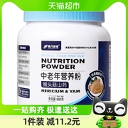 捷氏猴头菇山药中老年营养，米粉养护胃代餐稀流食品无蔗糖，680g*1罐