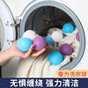 洗衣球魔力去污球家用洗衣机毛发屑过滤网袋防缠绕打结清洁摩擦球