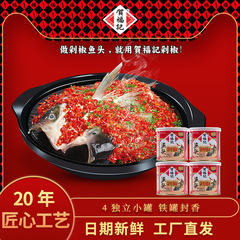 贺福记蒜蓉湖南特产200g鱼头剁椒