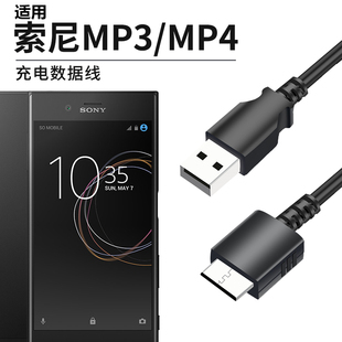 适用索尼mp3数据线mp4充电线a55充电器sony播放器，walkmana35a37a46nw-a27hnzx2zx100a40a47zx1录音笔