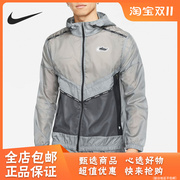 Nike/耐克男子半透明连帽跑步运动夹克外套 DD5392-084
