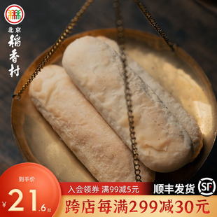 北京稻香村糕点牛舌饼点心小吃美食好吃的老零食排行榜食品囤货