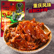 重庆特产登荣口水鸡，80gx10袋素食辣条豆制麻辣零食面筋制品