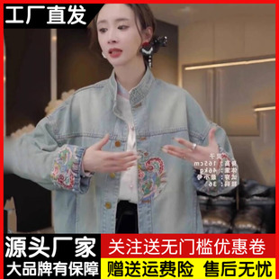新中式国风刺绣牛仔外套女春秋，2024今年流行宽松立领夹克上衣