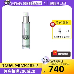 自营Clinique/倩碧302镭射瓶淡斑多效精华露50ml  提亮肤色