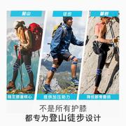 户外登山徒步专用护膝，男爬山女夏天女士专业运动关节装备士