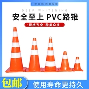 PVC路锥塑料彩色路障小型雪糕桶30公分反光路锥交通安全反光路锥