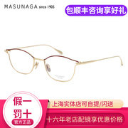 masunaga增永日本手工纯钛眼镜框，女款气质近视眼镜架billie