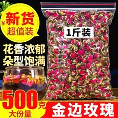 云南金边玫瑰花茶500g新货散装干玫瑰泡茶无硫特级花蕾