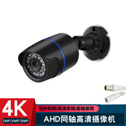 AHD同轴高清1080P监控摄像头8MP室外防雨红外夜视监控器 外贸