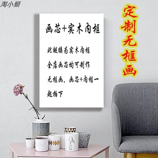 现代简约定制装饰画实木无框画出口绷布油画画芯客厅沙发画心画布