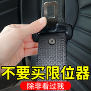 汽车安全带限位器固定纽扣保险带定位防滑纽钉抠头原防滑夹子配件