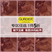 香港品牌gurdier5折低价撤柜特卖(不退不换介意慎拍)女包