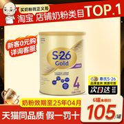 澳洲进口惠氏4段S26金装奶粉900g新西兰婴幼儿奶粉可购3段