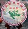 普洱茶生茶 2012年 易武圆茶 绿大树 一棵树 易武正山古树茶生饼