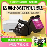 彩格适用小米打印机墨盒，可加墨mi米家喷墨打印一体机连供黑色彩色