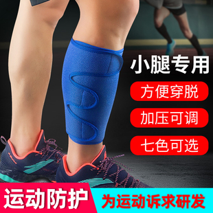 专业护腿 防止扭伤 运动健身