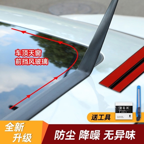 汽车窗密封条