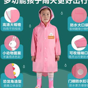 2022儿童雨衣男童女童男孩女孩宝宝幼儿园小学生雨披带书包位