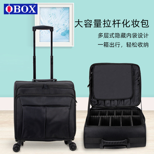obox专业跟妆师化妆箱拉杆，化妆包大容量美甲纹绣专用收纳箱行李箱