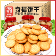 豫吉奇福饼干雪花酥专用材料烘焙