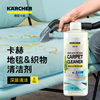 德国karcher卡赫地毯，清洁剂室内清洗剂，洗地机地面除渍剂