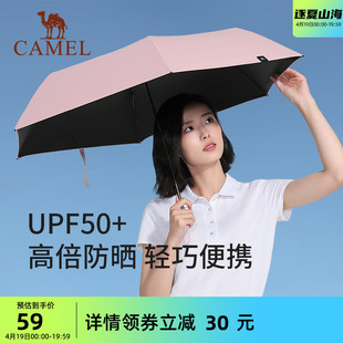 骆驼轻量化黑胶防晒伞防紫外线雨伞三折叠小巧便携晴雨两用遮阳伞