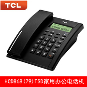 tclhcd868(79)tsd来电显示有绳，电话机办公家用固定电话机座机