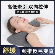 枕头颈椎病专用睡觉反弓颈椎枕，治疗牵引器护颈防落枕助睡眠按摩器