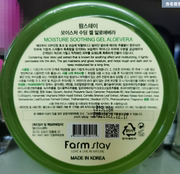 韩国自然共和国芦荟胶舒缓保湿凝胶，300ml补水祛痘印面膜