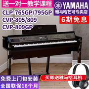 雅马哈电钢琴cvp805CLP775/785/795数码钢琴重锤立式专业考级88键