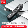 优越者Y-2160集线器USB2.0分线器7口HUB扩展连接器配5v2a电源