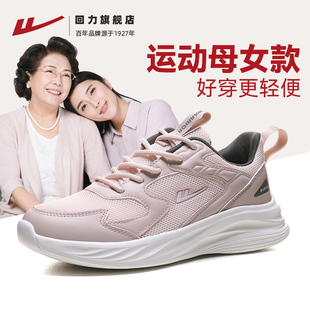 回力妈妈鞋运动鞋女透气女鞋轻便网鞋中年鞋子女，老北京布鞋老人鞋