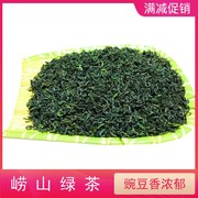 正宗崂山绿茶2024新茶春茶特级豌豆香型炒青散装500g山东青岛特产