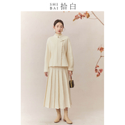SHIBAI拾白新中式2024秋冬国风盘扣白色呢子外套简约设计感上衣女