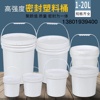 食品级塑料桶带盖密封桶水桶包装桶涂料桶2/5/10/18/20/L升KG公斤