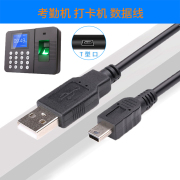 yyl适用于得力396033113397033025zkteco中控，k28x618h10h30u160x10x20指纹考勤机打卡机usb数据线