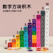 数字方块玩具numberblocks平替数字，积木益智玩具积木早教益智积木