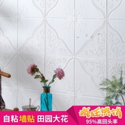 田园温馨卧室3d立体自粘墙贴婚房电视背景墙壁纸，大花加厚防水墙贴