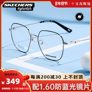 斯凯奇方形金属大框眼镜架女圆脸可配近视镜片眼镜框男轻款SE3316