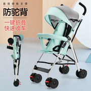 婴儿推车超轻便携可坐可躺折叠简易避震宝宝小孩，夏季外出手推伞车