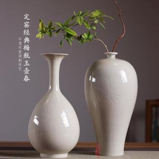 定窑原产地白瓷摆件陶瓷仿宋刻花，缠枝莲中式复古装饰花瓶梅瓶桌面